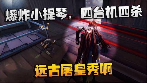 第五人格小提琴爆料视频,小提琴角色揭秘,神秘音乐师即将登场! 第2张 第五人格小提琴爆料视频,小提琴角色揭秘,神秘音乐师即将登场! 第2张