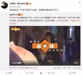 娱乐圈爆料说说,揭秘明星背后的故事与真相  第2张
