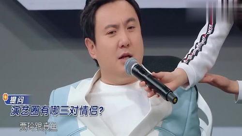 王牌对王牌五沈腾爆料娱乐圈,王牌对王牌幕后故事大曝光  第3张