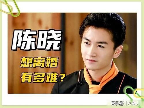 知乎爆料陈晓是谁呀视频,知乎爆料视频揭示惊人真相  第1张