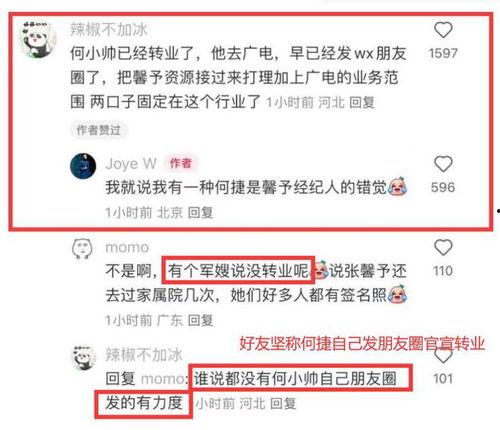 娱乐圈爆料账号推荐,揭秘明星背后的惊人真相！  第2张