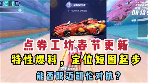 qq飞车工坊点券车最新爆料,神秘赛车即将亮相！